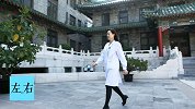 除了每周十几台手术还有学术研究要做 协和大夫如何缓解压力？