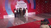 娱乐直播-第19届上海国际电影节互联网电影之夜全程回顾-20160615