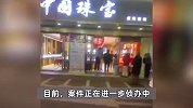 指认现场画面曝光！3小伙凌晨盗窃临街金店，海南警方深夜通报