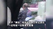 “老辈子”魔改电动车上路，车头加装豪华双联屏，网友评论亮了