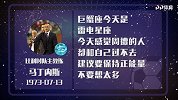 马丁内斯星盘运势分析，场上情况或许不利