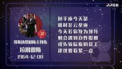 哥斯达黎加主帅星盘运势  球员场上不听指挥？