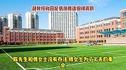 副教授称因配偶跳槽遭捆绑离职