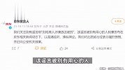 刘姓商人涉嫌违法被抓？京东辟谣：已向公安机关报案