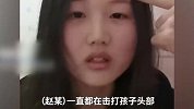 男童被父亲女友虐待致死一声没哭，母亲讲述庭审细节：让我放过她