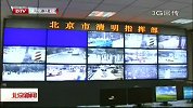 北京新闻-20120401-今天全市扫墓人数逾25万