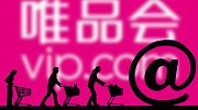 豪掷29亿，收购了杉杉奥特莱斯，唯品会意欲何为？
