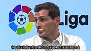 卡西:不知道内少今夏作何决定 但巨星都想来皇马这也很正常