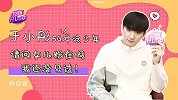 5G冲浪少年于小彤来啦，没想到在豆姐这里栽了跟头？