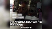 女子炒黄金被暴涨利润吓得报警！第一天就“赚”2000元，后悔得直拍大腿