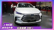 比亚迪超级混动旗舰上市 唐DM-i售18.98万起