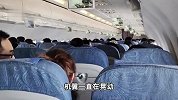 国航航班高空中颠簸下坠，客舱发出阵阵尖叫，有乘客现场录下遗言