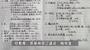 江西通报“提灯定损”事件：房东被行拘并退“赔偿金”，房屋存在违建