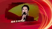 第2届中国播音主持“金声奖”获奖者｜李丹