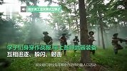别人家的学校系列！哈尔滨工业大学首次将真人cs对抗赛融入军训