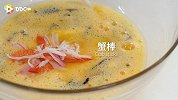 蟹肉与滑蛋的碰撞，只有一碗怎么够！