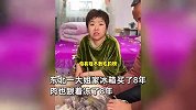 东北大姐家冰箱用8年肉跟着冻8年，全家吃完集体肚子疼：吃药药也过期了