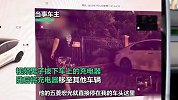 男子深夜强拔他人充电枪致充电盖板、尾灯刮花，当事人：已报警！