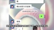 刷单1000元返利20元？群主“养鱼式”收割卷走790万