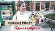 矮穷丑最不能接受哪一个