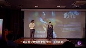 二更微光走进南京艺术学院，新青年展现新力量！