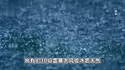 强对流！山东四川等6省区部分地区将有8至10级雷暴大风或冰雹