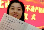 房产证上加了配偶名字会怎么样？原来麻烦事这么多