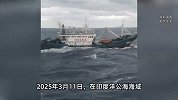远洋渔船船长在公海被害月余，家属称收到部分遗物！海警回应