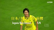 世界杯736将全面登场！30秒带你了解日本香川真司