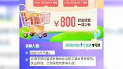 就在12月20日，浙江绍兴1.5亿消费券开始报名！