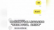 网曝闲鱼有人挂羊头卖狗肉，“表面卖二手空调实则涉黄”，闲鱼：坚决不允许