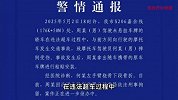 男子驾保时捷逆行超车撞翻摩托车，下车后第一时间换牌，警方通报