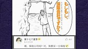 绅士大概一分钟-20160826-坠入深渊前的遗言