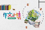 《作文小镇》20180106 长兴银杏1