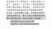杭州老板娘再回应着装“清凉”，“大学毕业后怀揣梦想创业”，已涨粉至35万
