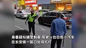 男子穿辅警制服驾车闯红灯？被拦停后欲持短棍殴打铁骑，警方通报