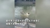 “不跳是狗是儿”！男子不会游泳被激将下水溺亡，下水前同伴调侃