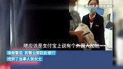 坚持要给外国网友寄来的包裹付运费，民警助聋哑女子识破骗局
