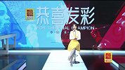 玄而又玄！周末赛事疑云重重 美女主持锦囊妙计带你周末红单连连