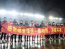 【TV】燃情岁月 · 荣誉集结丨河南建业热血MV震撼上线！