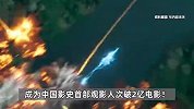 《哪吒2》票房破百亿，上映16天进入全球票房榜前17，总观影人次突破2亿