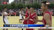 篮球-14年-全国特技灌篮联赛开战-新闻