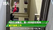 高中生8楼窗外床单结绳，上演“逃脱”大戏，网友：大型熊孩子