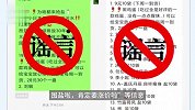 生鲜店老板造谣“海盐不能吃了赶紧囤”，上百人接龙抢购，警方：予以处罚