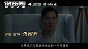 五一看什么？张家辉自导自演警匪片《低压槽》