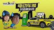 大胆！竟然敢开着续航只剩92km的电动车出去玩，还两次！