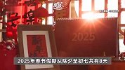 明年全体公民放假的假日增加2天，加班工资怎么算？公式来了