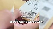 博主实探山姆超市发现临期商品问题：没有临期提示和优惠，临期肉类散发异味