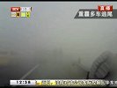 重霾多车追尾