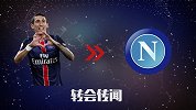 大剧透-迪马利亚转会传闻 难有机会不妨转投意甲